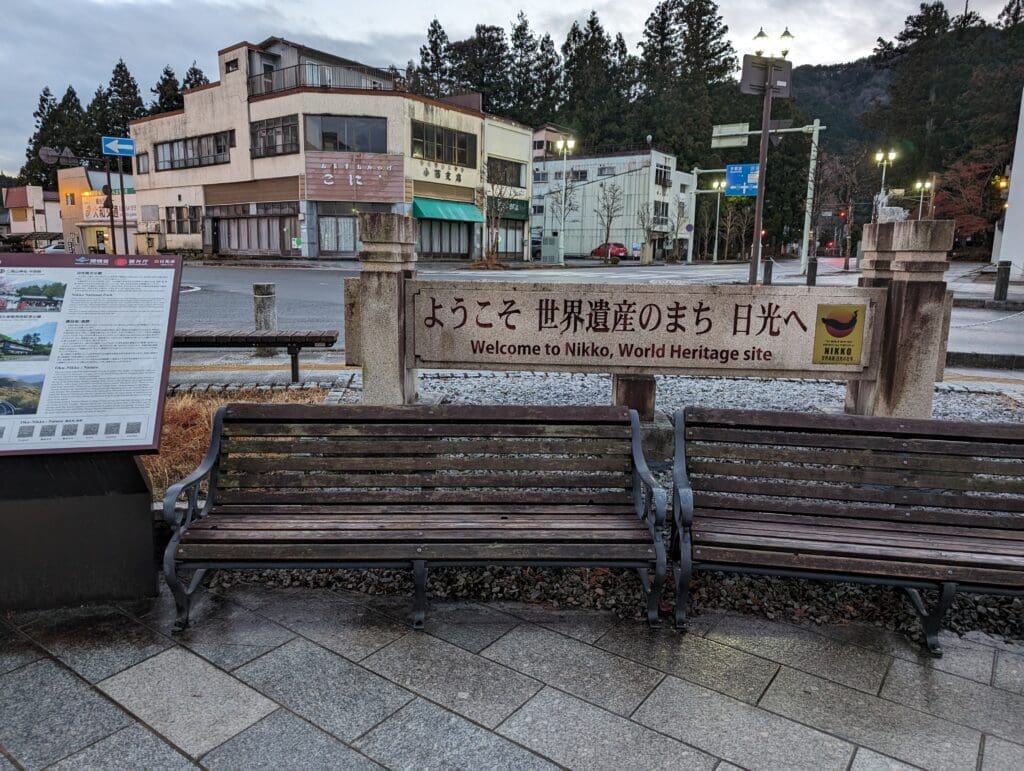 a bench in front of a sign