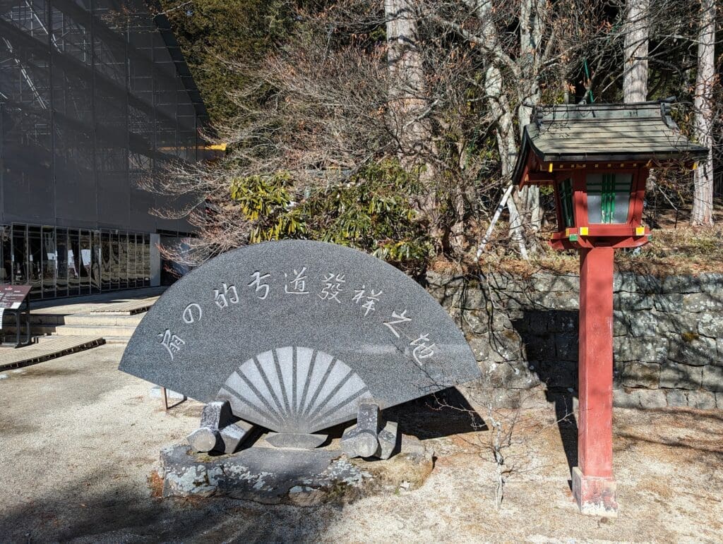 a stone fan with writing on it